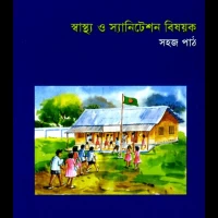 Easy Reading Booklet on WASH